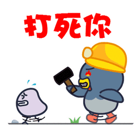 小编只想说,这样"欺负人"考虑过宝宝的感受吗,让那些兢兢业业奋斗在无