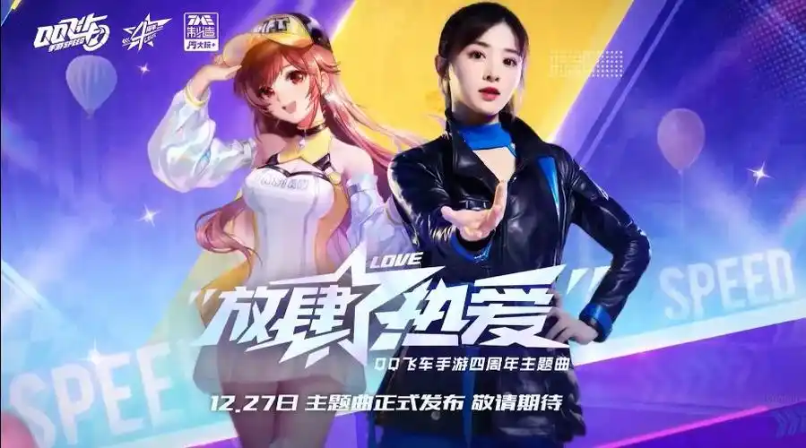 张含韵一上场就给大家爆料了四周年一大惊喜,她和小橘子一起演唱了qq