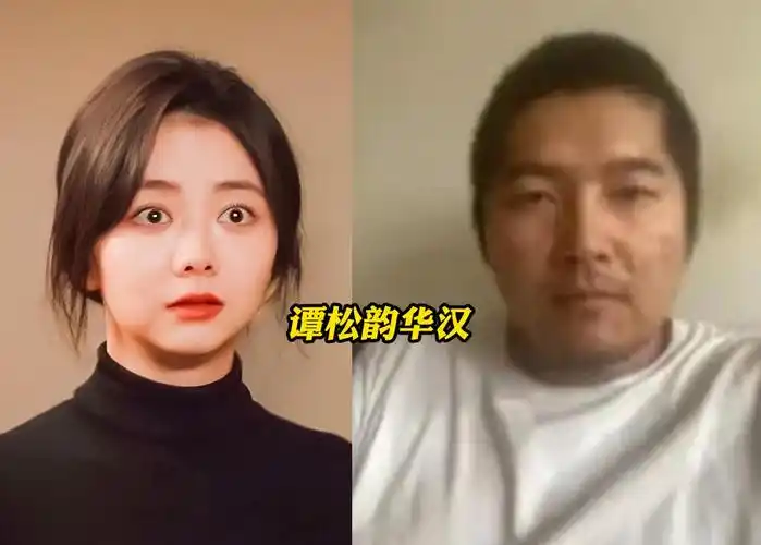 谭松韵隐婚风波升级!老公被曝是万达董事华汉,更多蛛丝马迹被扒