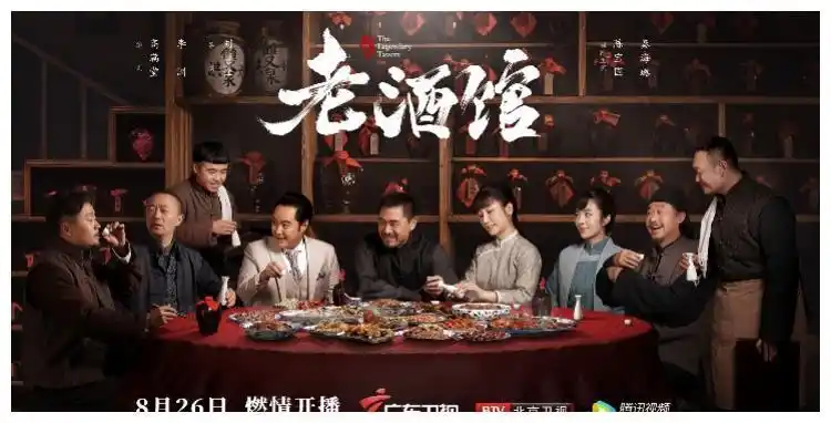 老酒馆_电视剧介绍_评价_剧照_演员表_剧评 - 酷乐米