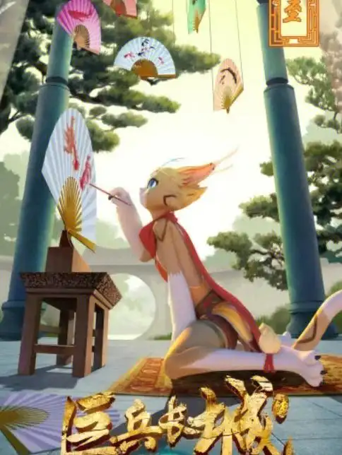 巨兵长城传手机壁纸