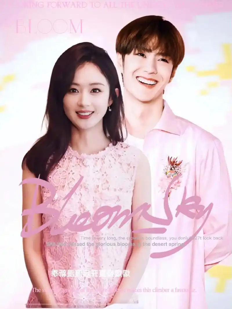 94樱花花开,因你而来. #赵丽颖王一博 #世界很甜因为有 - 抖音