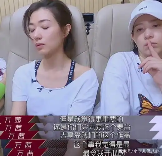 万茜:演员和歌手不一样,她对舞台的比喻,李斯丹妮说太沉重