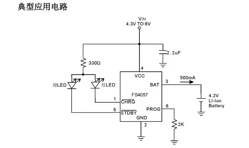 fs4057单节锂电池充电管理芯片6脚ic电路图_4057充电芯片引脚图-csdn