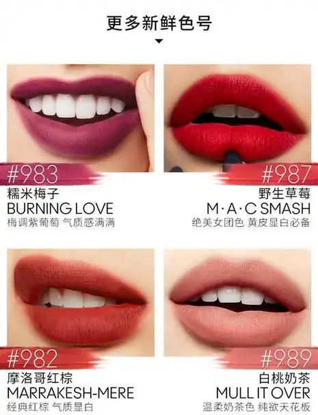 38抢先购mac魅可柔雾尤雾弹唇釉唇泥哑光雾面口红柔雾质地丝滑轻薄