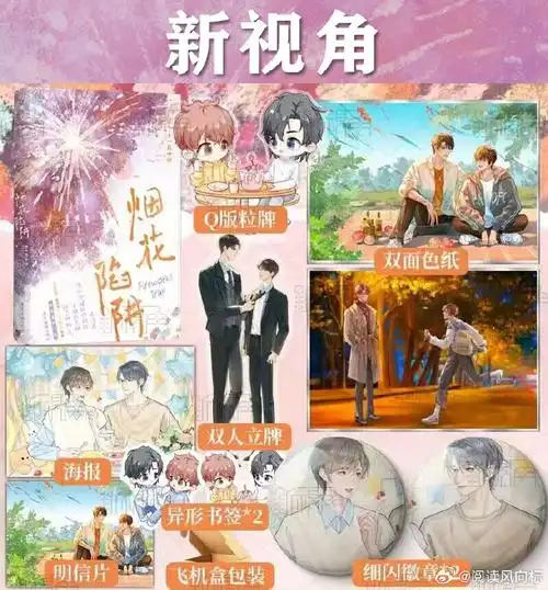 转发赠书#竹马哥哥傅识舟×人形挂件乔落戒断反应太过强烈,于是