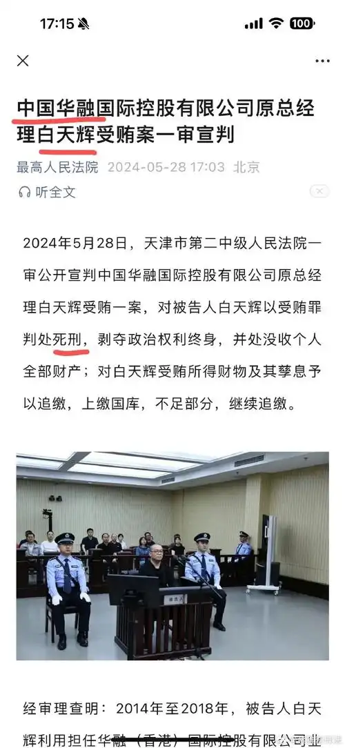 赖小民老部下.    请注意:是死刑,不是死缓.