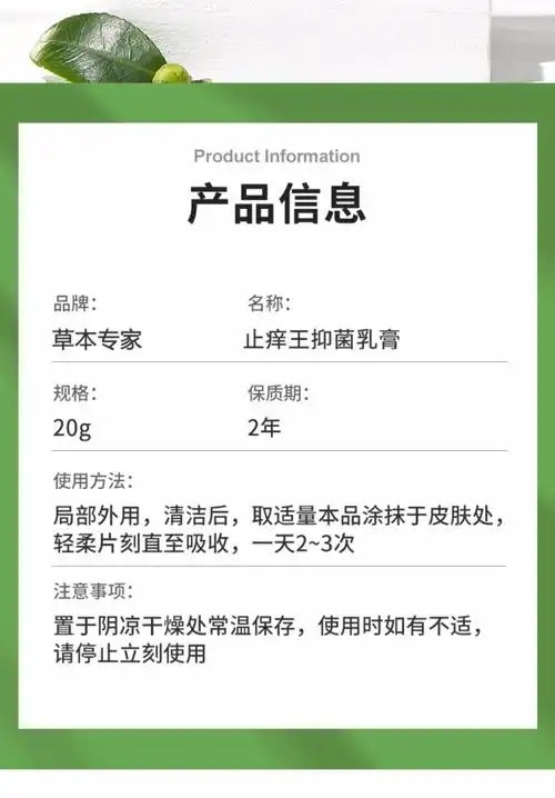 买2送1草本专家止痒王抑菌乳膏皮肤外用止痒软膏正品sq