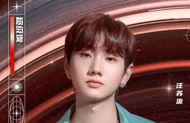 王源汪苏泷先不说,汪峰杨坤加盟令人惊喜_尤长靖_魏晨_荔枝