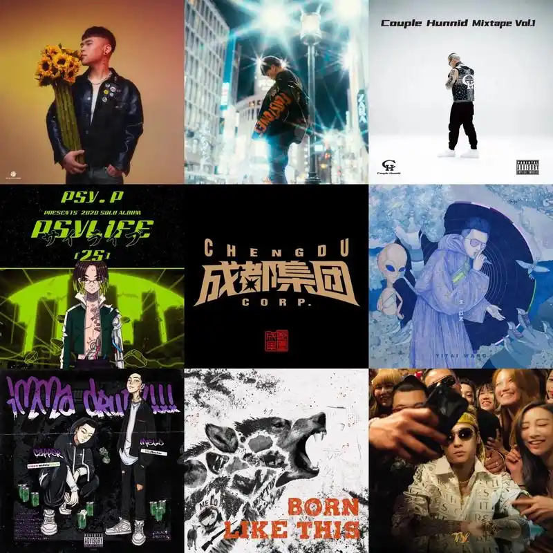 中文说唱 #专辑封面 #专辑分享 #hiphop 说唱是良 - 抖音