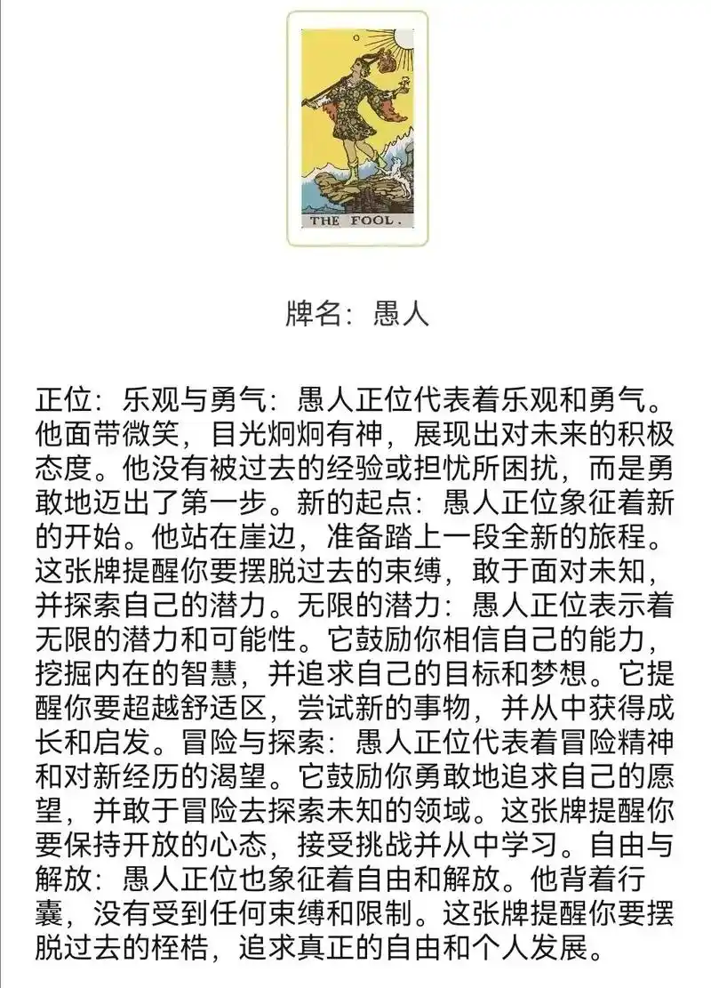 塔罗 78张正位详细含义 #发图文上热门 谢谢 - 抖音