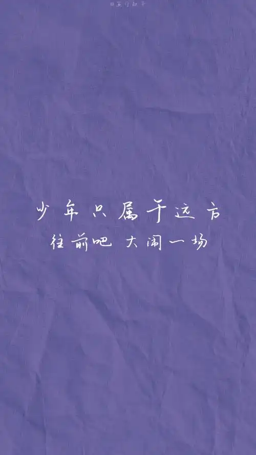 易烊千玺经典语录 - 堆糖,美图壁纸兴趣社区