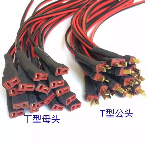 电动车锂电池接电源插头t型插头插座电瓶车接电对插口连接线