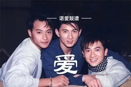 爵士鼓谱 |《爱》怀旧金曲,小虎队倾情演唱,越听越喜欢