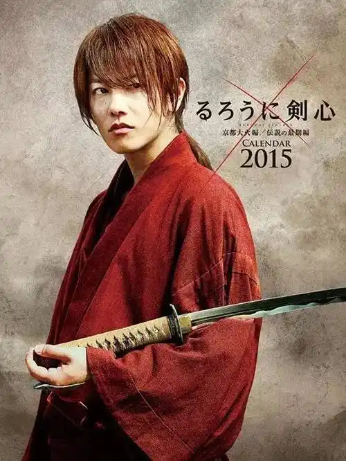 佐藤健:绯村剑心《浪客剑心》no.