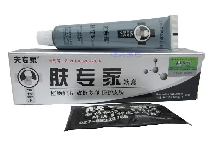 2016年新货包邮买3送1买5送2另配赠品肤专家软膏夫专家乳膏