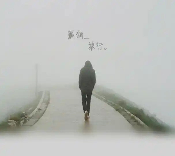 迷茫时人生的航标