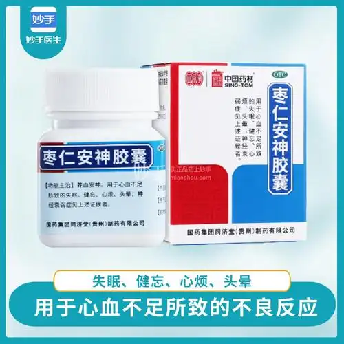 德众 枣仁安神胶囊 0.45g×25粒