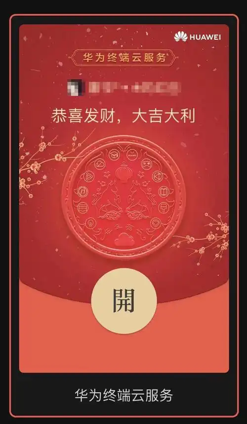 将自己设计的来派送给广大用户很多企业开始定制微信红包封面大家喜爱