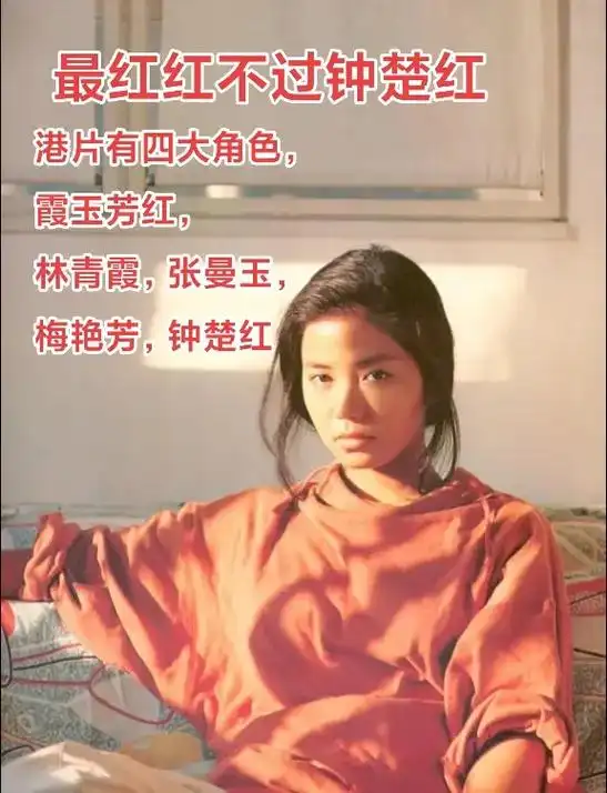 钟楚红 #老照片 #美人 - 抖音