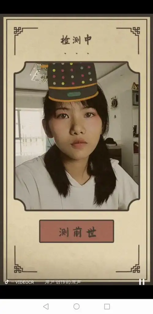 (图文) 测前世身份的软件