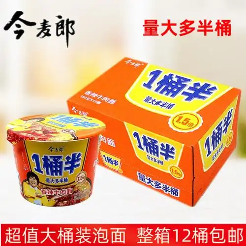 今麦郎方便面一桶半香辣牛肉面150g12桶装速食泡面整箱特价包邮