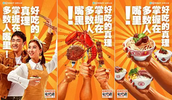 大众点评吃货进行曲好吃的真理掌握在大多数人嘴里