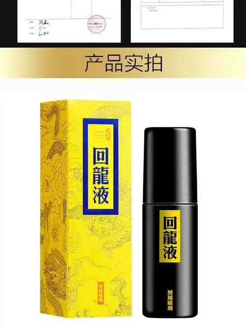 耐氏倍耐力男用延时喷剂印度神油延时喷雾持久不麻木久战男士喷雾性