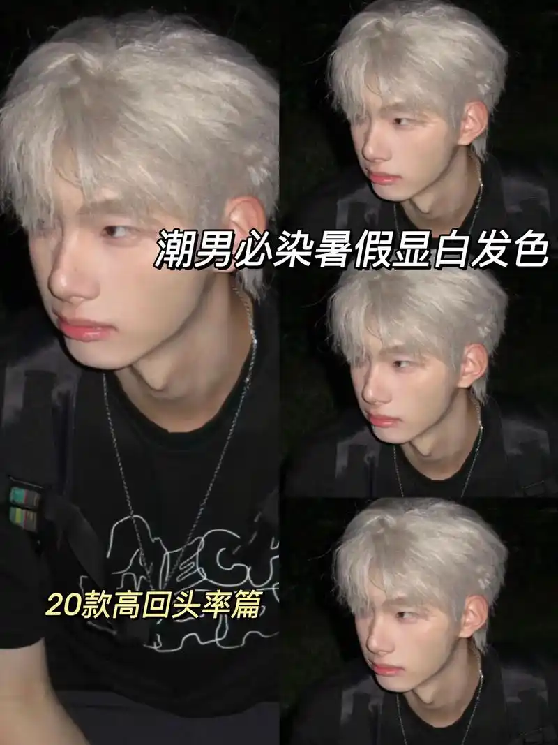 男生发色 #自己在家染头发 #夏季 - 抖音