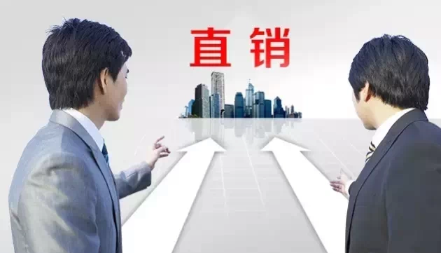 直销行业没有什么不可能相信自己