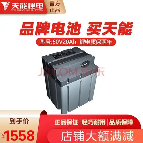 60v20ah电动车电池电摩小龟王踏板外卖快递两轮三轮电动车蓄电瓶60v