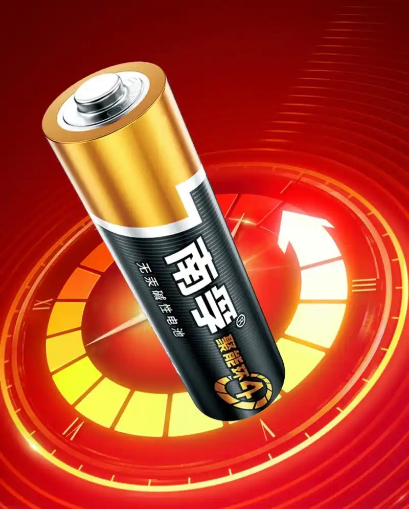 南孚5号五号碱性电池聚能环4代另一个显著的特点是长效聚能.