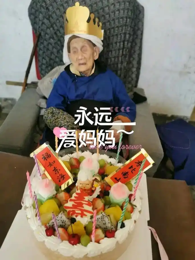 福如东海寿比南山 ,长命百岁,身体 - 抖音