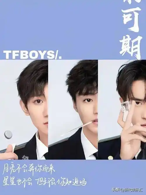 王源工作室注销引热议,细看tfboys三人资产和路径,已