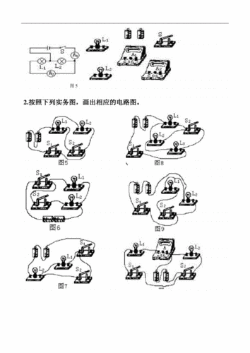 打印初中物理电学电路图和实物图.docx 2页