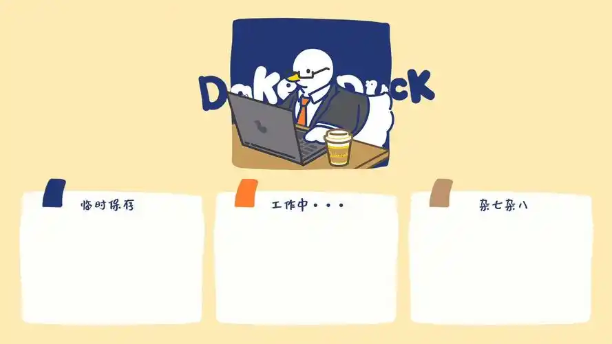 有没有搞笑一点的"打工人"电脑壁纸,想要原图(176314〃 )谢谢啦