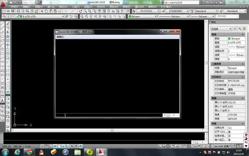 autocad2010命令行显示全是一团黑!