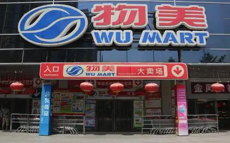 【大公司晚报】传统卖场处境尴尬,物美退市;魅族发布魅蓝 metal ;雅虎