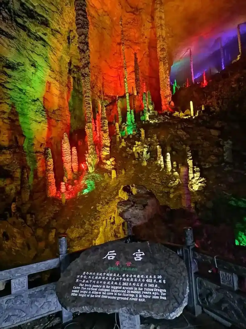 张家界黄龙洞 - 抖音
