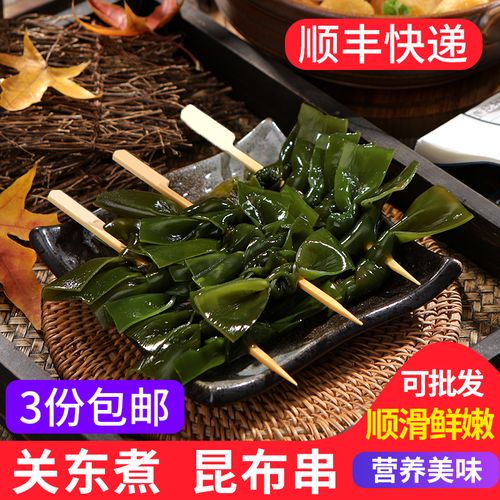 昆布串10串海带结串 711罗森便利店日式关东煮食材火锅素菜可商用
