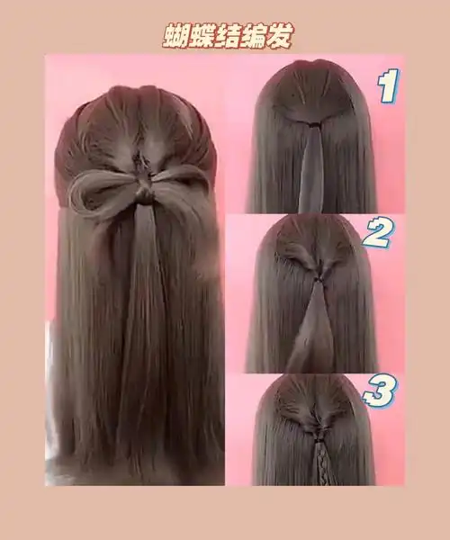 蝴蝶结编发图片教程来喽78