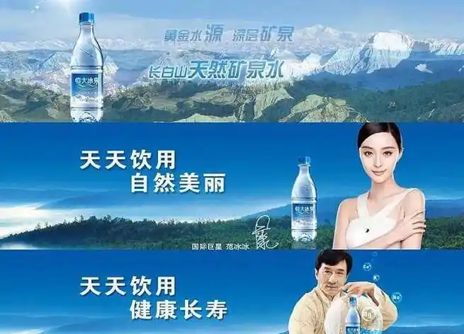 用60亿玩水黯然退场恒大冰泉到底错哪了