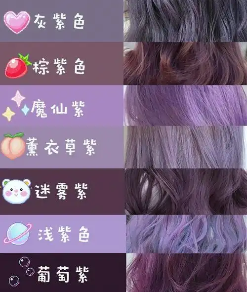 饱和度高的紫色也有较低调的都不挑皮小仙女