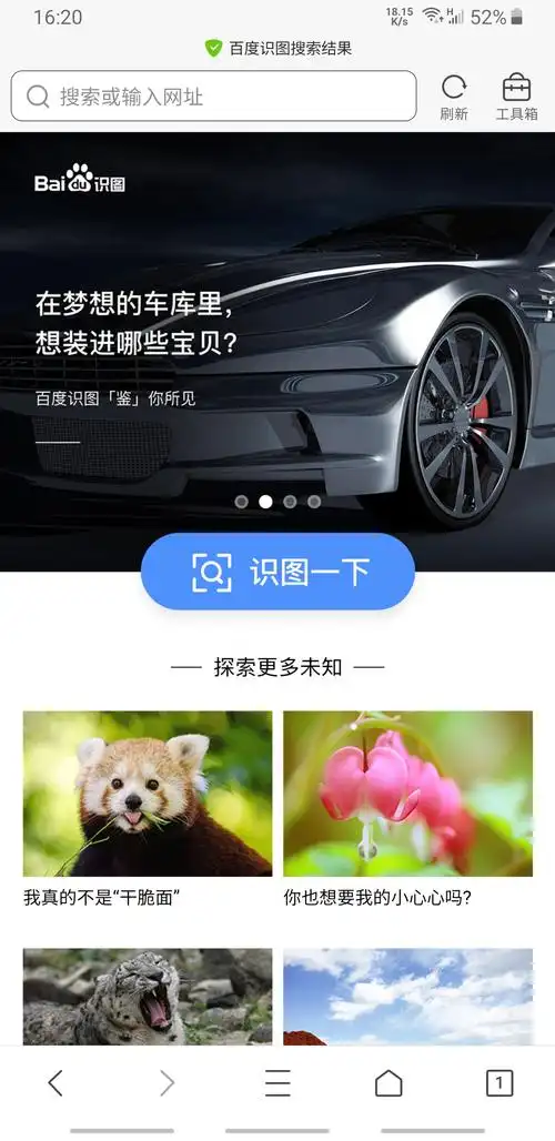 教大家如何用baidu识图查是不是情头