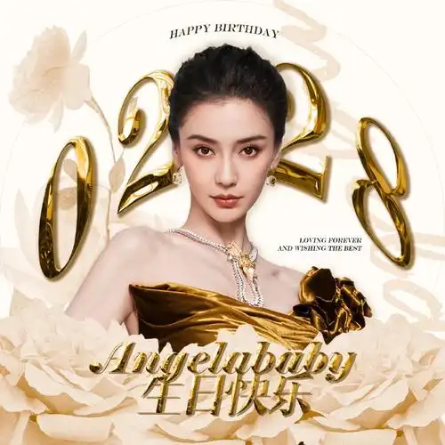 94杨颖生日应援 · 官方头像版头9495#angelababy三五风来亦