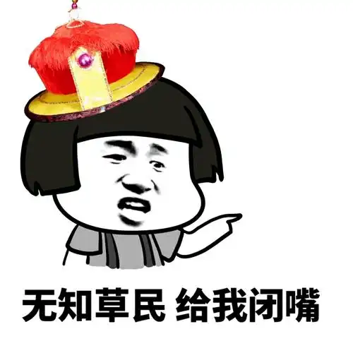 超级逗比搞笑图片 第1页