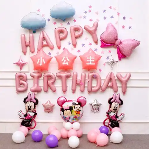 网红气球儿童宝宝周岁生日派对装饰背景墙