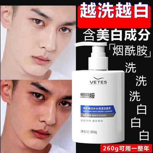 男士专用洗面奶控油祛痘除螨虫保湿补水美白男生皂基洁面官方正品