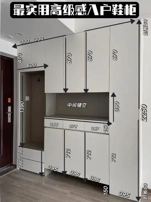 实用鞋柜格局尺寸图