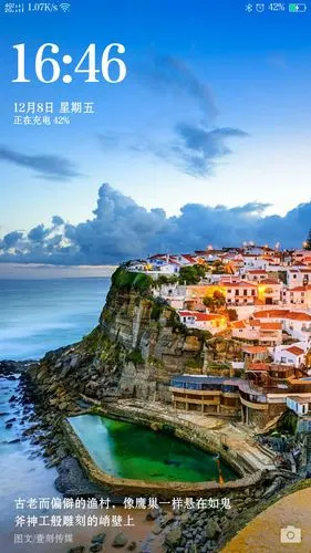 oppo屏保杂志中的美丽风景(五)